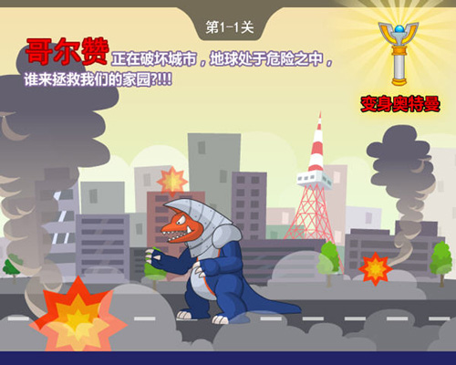 奥特曼兄弟联手2无敌版
