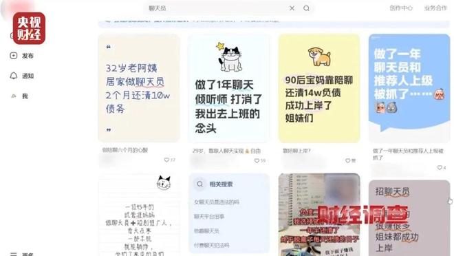 有色情的手机视频聊天软件吗_低俗色情违规平台_交友软件消费陷阱