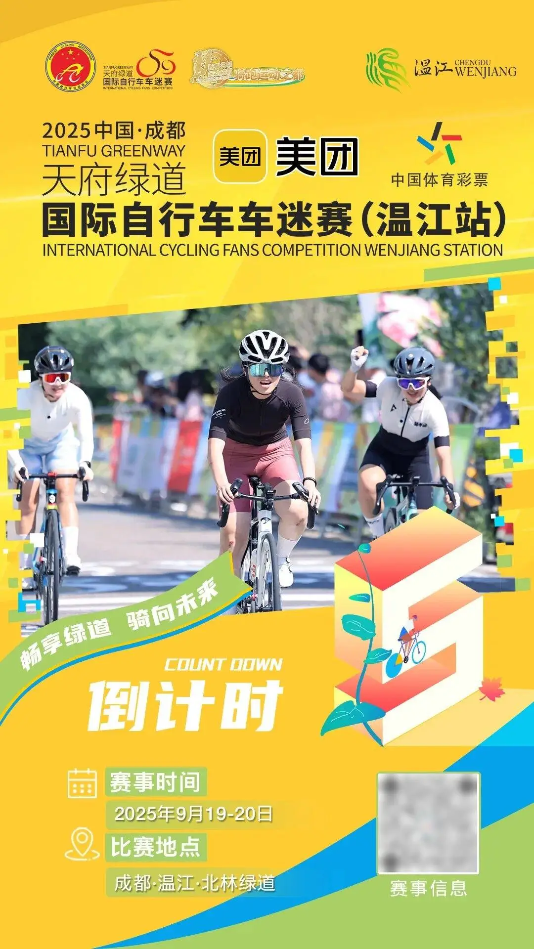 倒计时5天！车展商家抢先看（下）