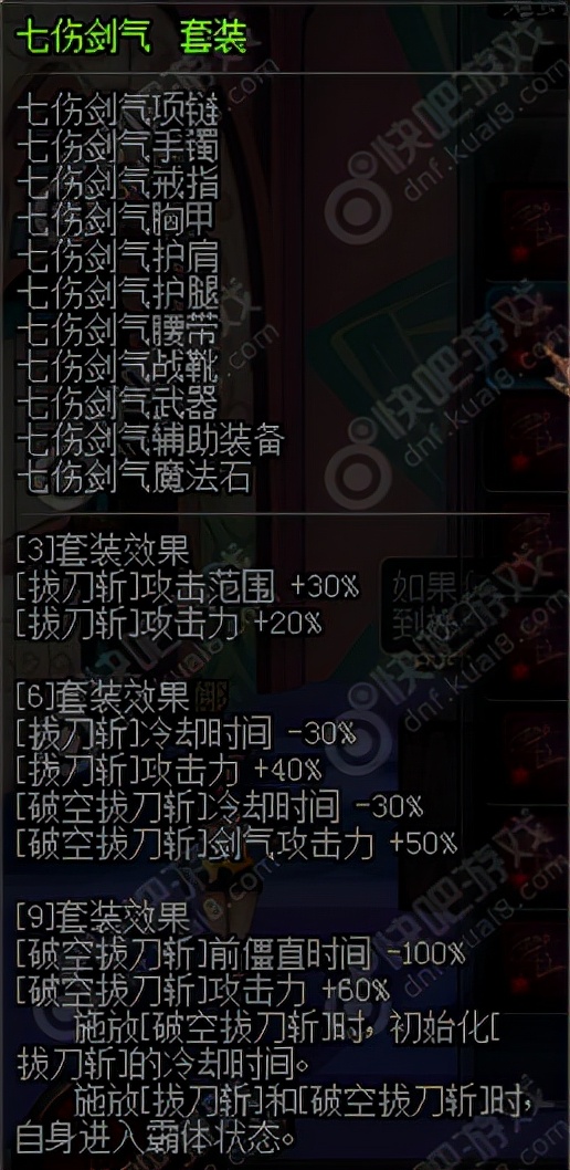 dnf异界套盘点_史上最成功异界套推荐_地下城与勇士异界2有哪些图