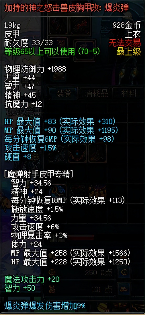 地下城与勇士异界2有哪些图_dnf异界套盘点_史上最成功异界套推荐