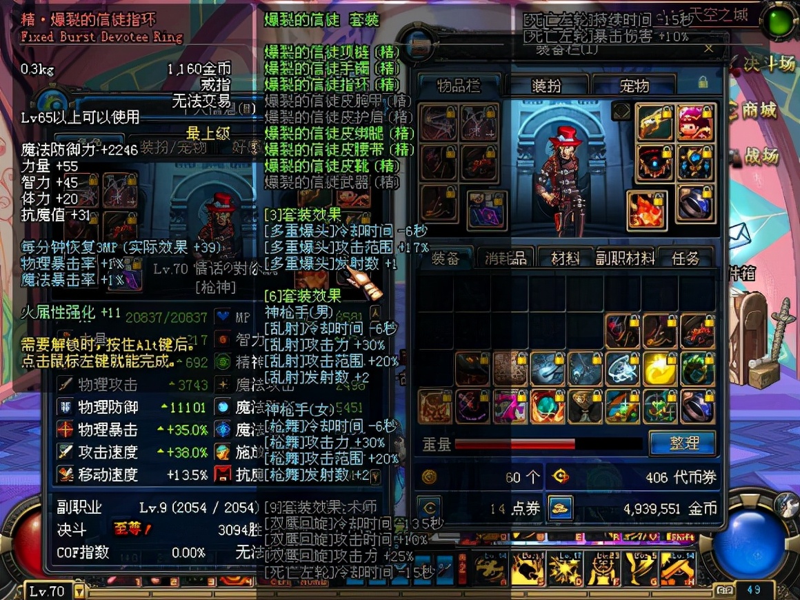 dnf异界套盘点_史上最成功异界套推荐_地下城与勇士异界2有哪些图