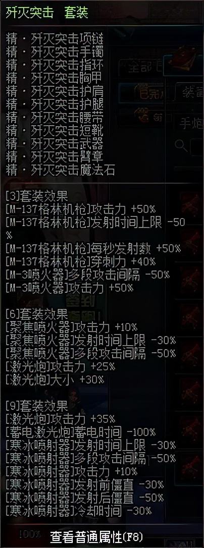 地下城与勇士异界2有哪些图_史上最成功异界套推荐_dnf异界套盘点