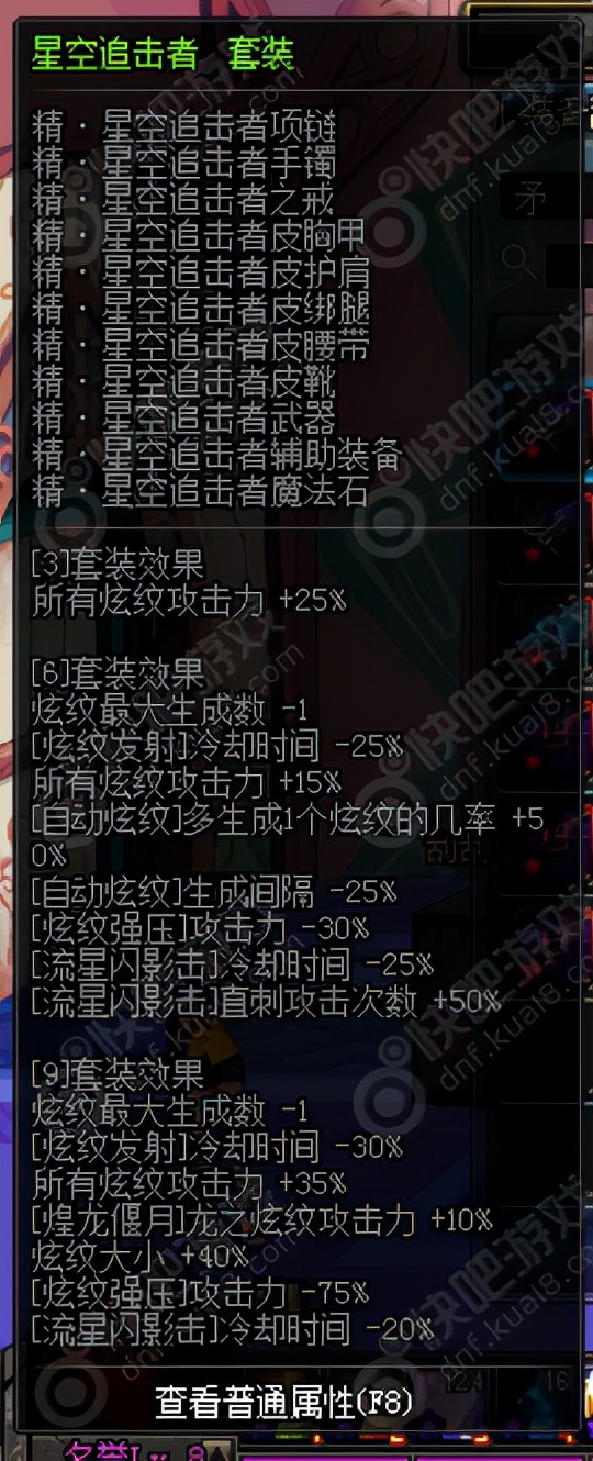 dnf异界套盘点_地下城与勇士异界2有哪些图_史上最成功异界套推荐