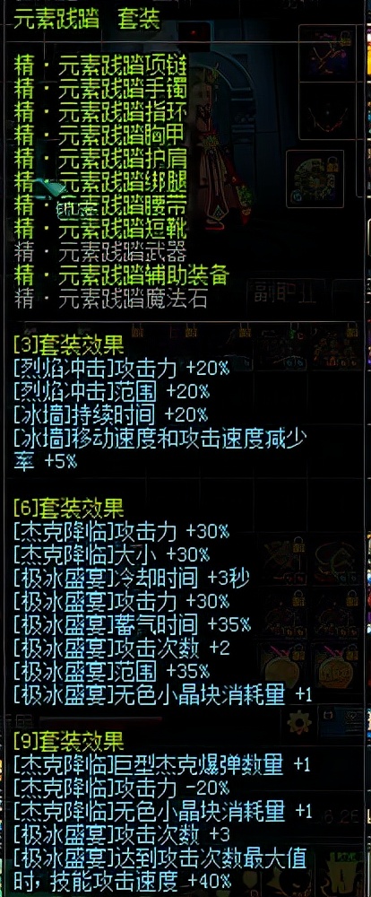 dnf异界套盘点_史上最成功异界套推荐_地下城与勇士异界2有哪些图