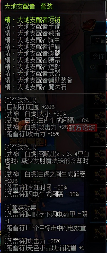 史上最成功异界套推荐_地下城与勇士异界2有哪些图_dnf异界套盘点