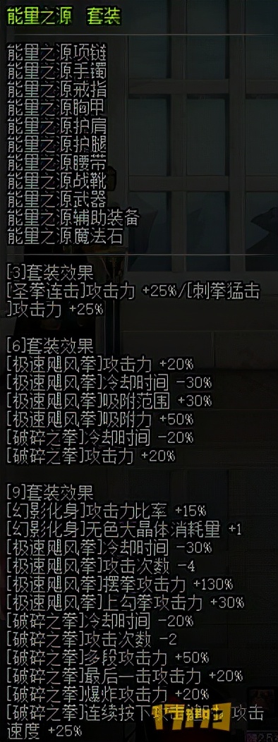 地下城与勇士异界2有哪些图_史上最成功异界套推荐_dnf异界套盘点