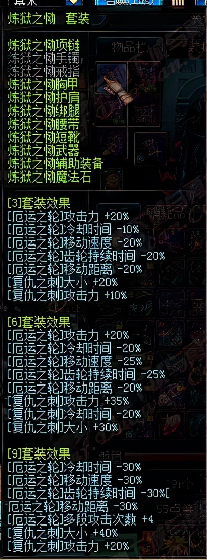 地下城与勇士异界2有哪些图_史上最成功异界套推荐_dnf异界套盘点