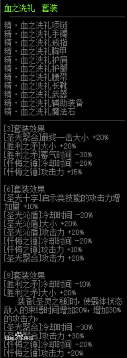 dnf异界套盘点_史上最成功异界套推荐_地下城与勇士异界2有哪些图