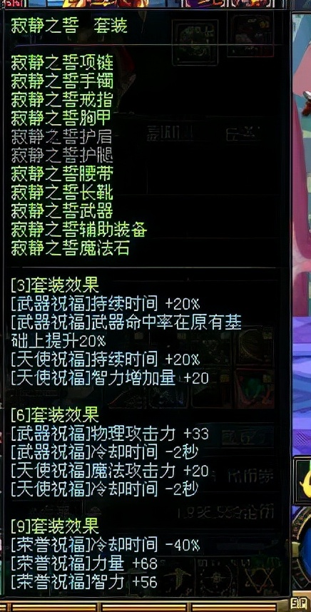 史上最成功异界套推荐_dnf异界套盘点_地下城与勇士异界2有哪些图