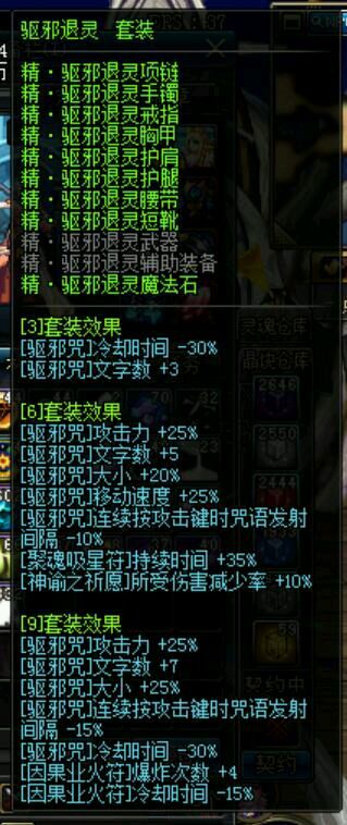 dnf异界套盘点_史上最成功异界套推荐_地下城与勇士异界2有哪些图