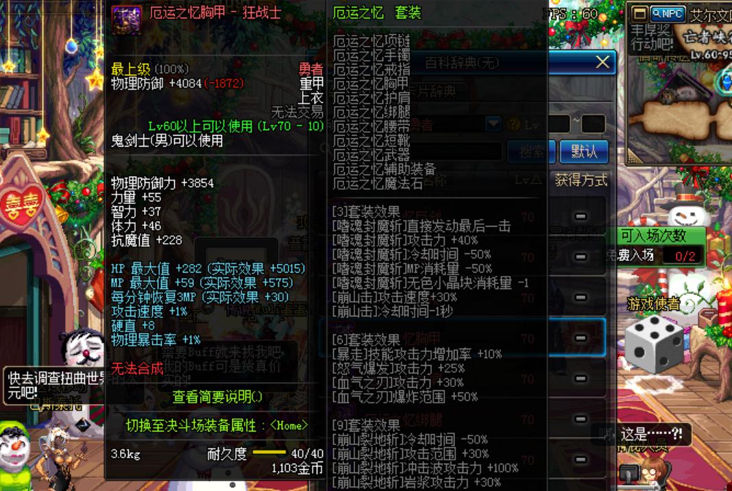 地下城与勇士异界2有哪些图_史上最成功异界套推荐_dnf异界套盘点