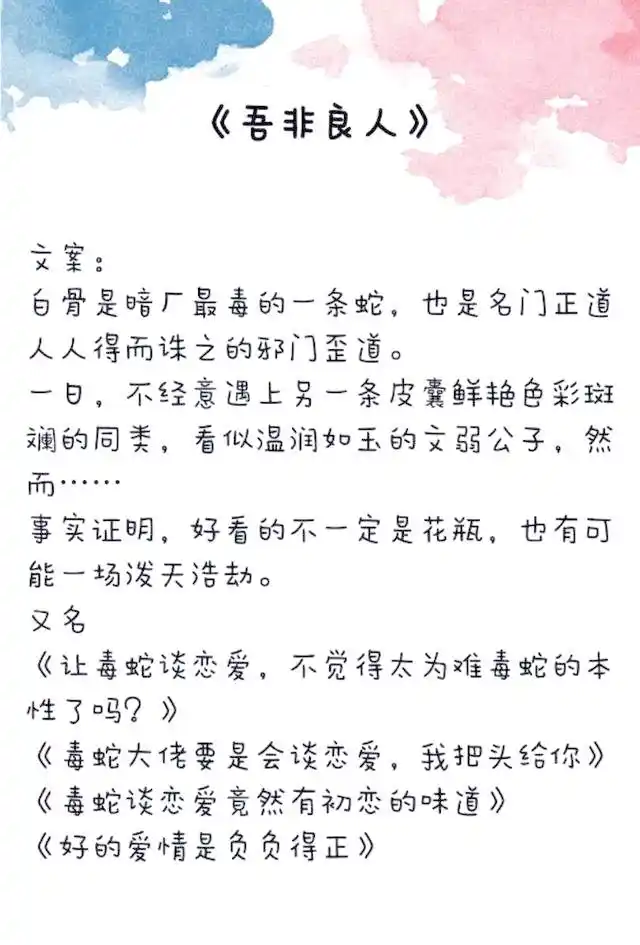 庄主别急嘛有哪些删除部分_吾非良人与庄主别急嘛 深情互宠 古风小说 深情互宠 设定 病态爱情