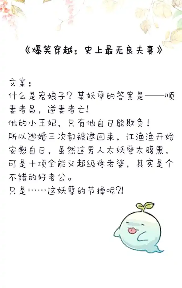 庄主别急嘛有哪些删除部分_吾非良人与庄主别急嘛 深情互宠 古风小说 深情互宠 设定 病态爱情