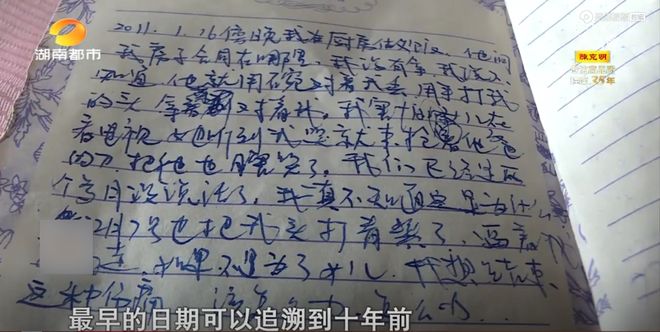 女儿不是亲生的鉴定结果_怀疑妻子18年戴绿帽_湖南都市频道寻情记