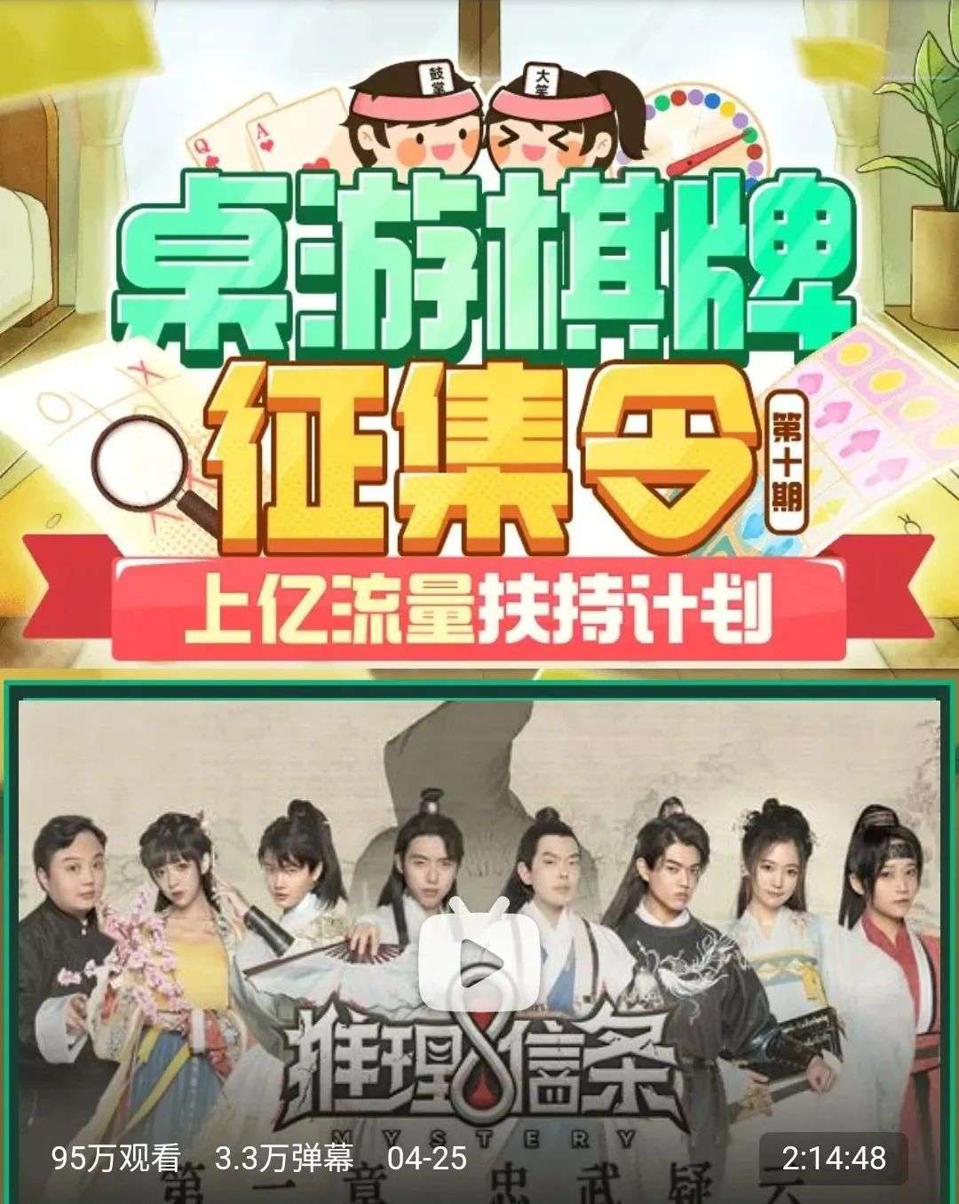 剧本杀IP化改编_剧本杀中短视频平台传播_剧本杀疑云