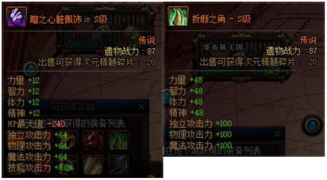 地下城与勇士异界2有哪些图_魂异界副本竞速排行_女气功竞速技巧