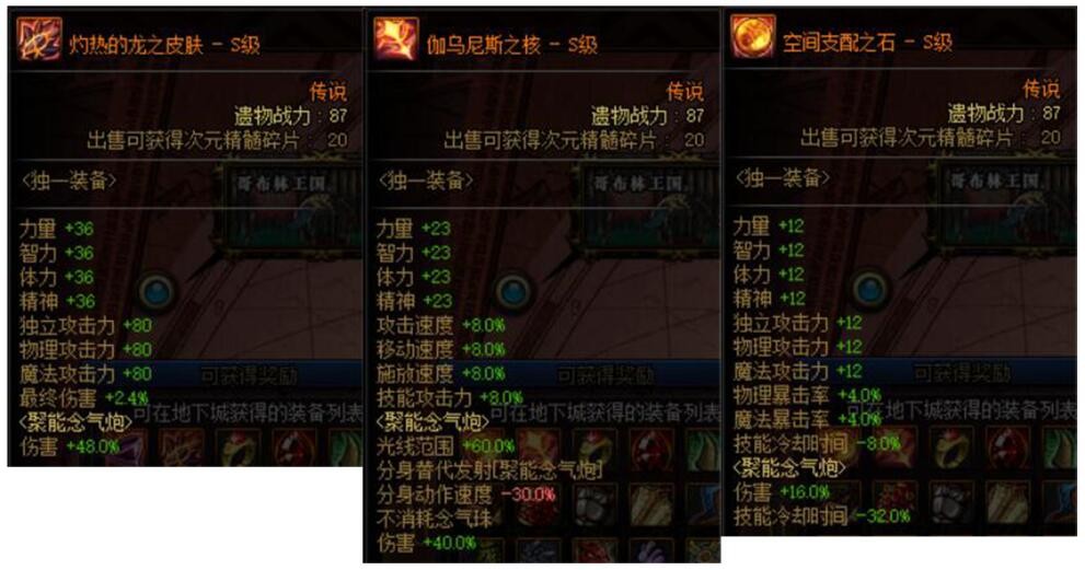 魂异界副本竞速排行_地下城与勇士异界2有哪些图_女气功竞速技巧