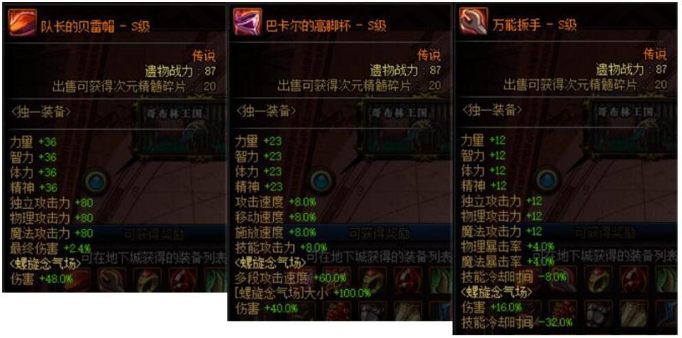 地下城与勇士异界2有哪些图_魂异界副本竞速排行_女气功竞速技巧