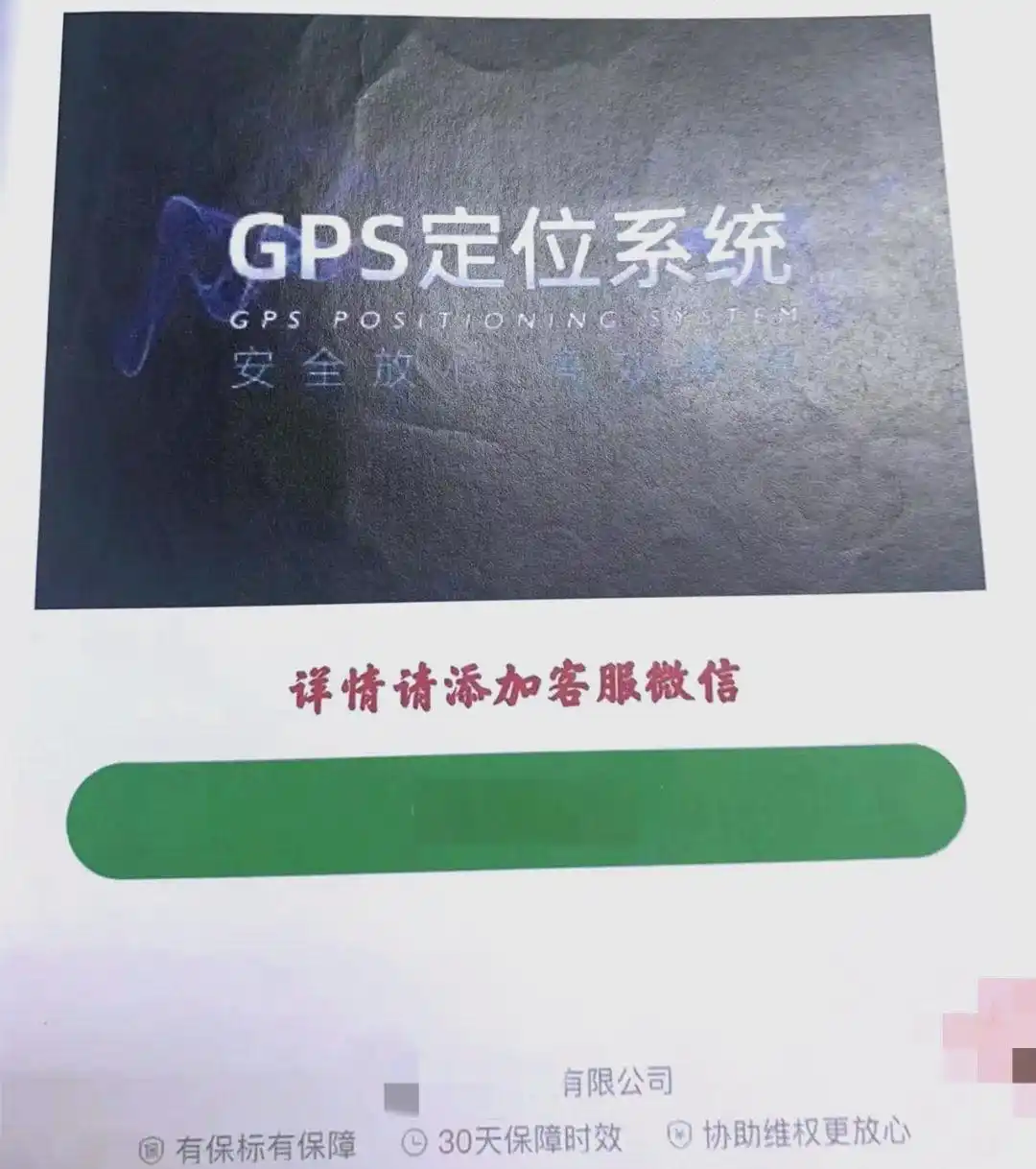 有偿查询聊天记录真实性_定位服务诈骗_查开房记录骗局