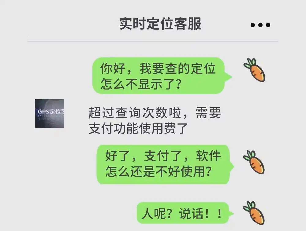 查开房记录骗局_定位服务诈骗_有偿查询聊天记录真实性