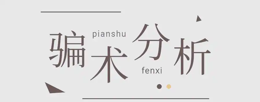 定位服务诈骗_查开房记录骗局_有偿查询聊天记录真实性