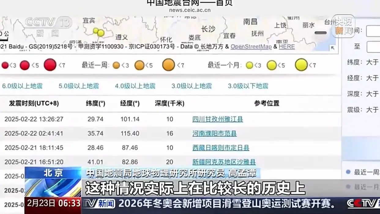 河南濮阳范县发生地震系谣言_河南范县3.6级地震_山东震感明显原因