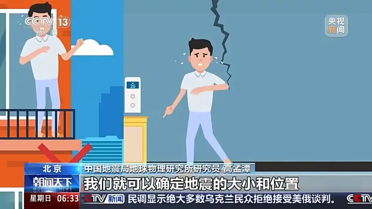 山东震感明显原因_河南范县3.6级地震_河南濮阳范县发生地震系谣言