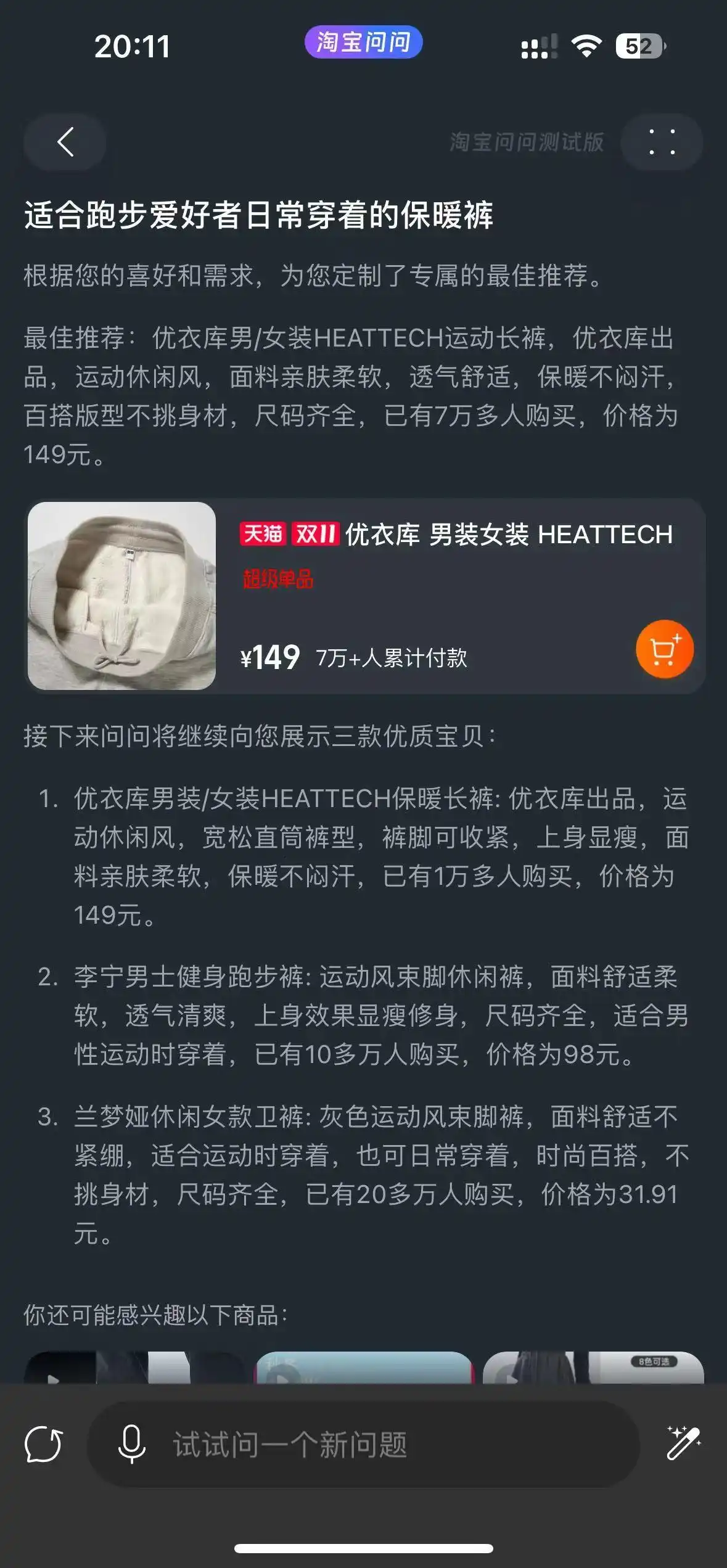 AI电商应用_电商平台AI技术_“今年双11 我的ai比我还忙”