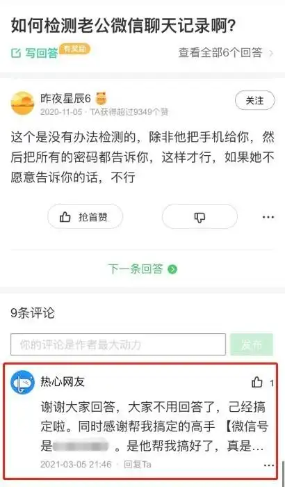 查微信聊天记录骗局_有偿查询聊天记录真实性_微信聊天记录查询工具