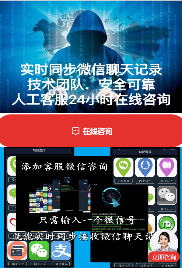 查询聊天记录破解软件_有偿查询聊天记录真实性_黑客获取聊天记录骗局