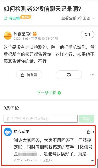 黑客获取聊天记录骗局_查询聊天记录破解软件_有偿查询聊天记录真实性