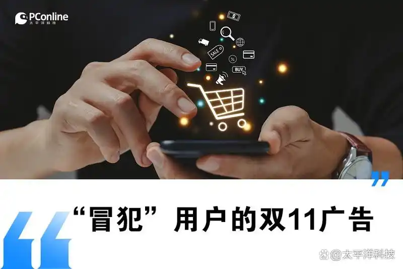 今年双11，谁还亲自打开电商App？