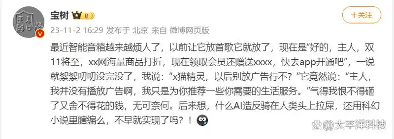 双11广告用户体验下降_“今年双11 我的ai比我还忙”_双11电商促销活动萎靡