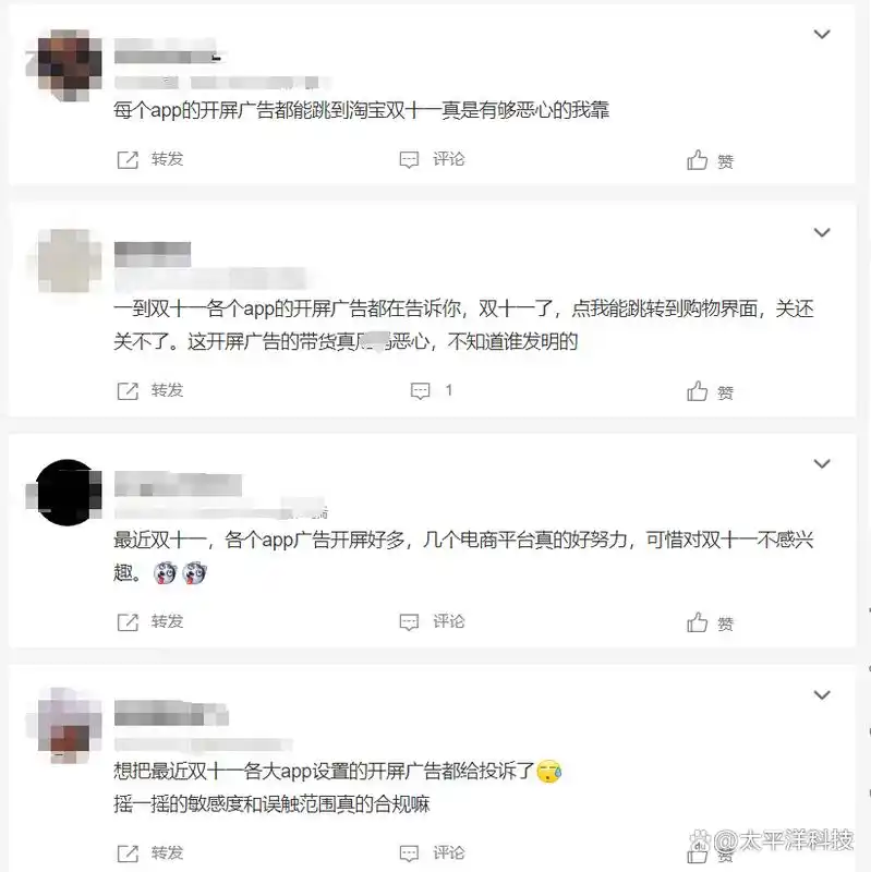 “今年双11 我的ai比我还忙”_双11电商促销活动萎靡_双11广告用户体验下降
