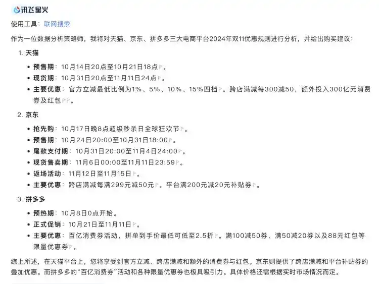 “今年双11 我的ai比我还忙”_AI大模型在双11购物节中的实际应用效果_双11如何使用AI大模型购物助手购买iPhone 16 Pro Max