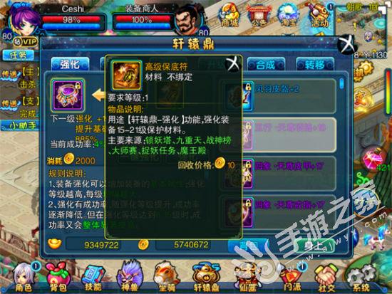 仙鼎炼出好东西《仙变》轩辕鼎玩法介绍