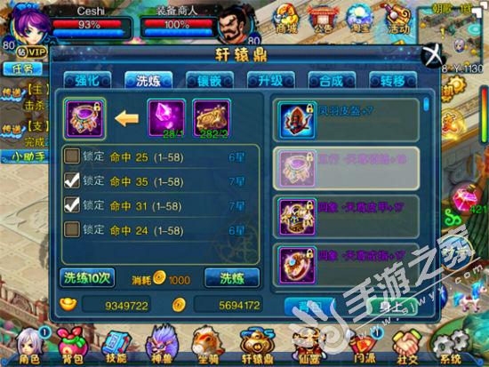 仙变轩辕鼎 洗炼_仙变ol_仙变轩辕鼎 强化