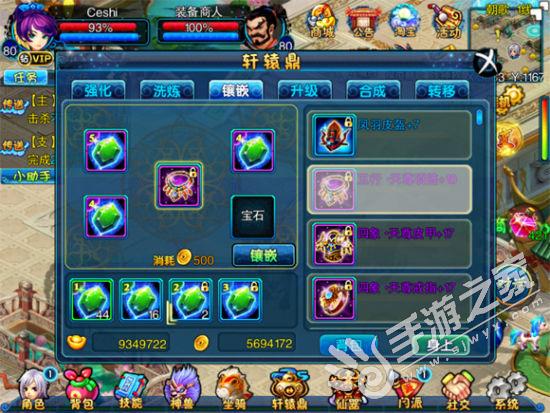 仙变轩辕鼎 洗炼_仙变轩辕鼎 强化_仙变ol