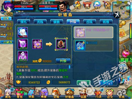 仙变轩辕鼎 强化_仙变轩辕鼎 洗炼_仙变ol