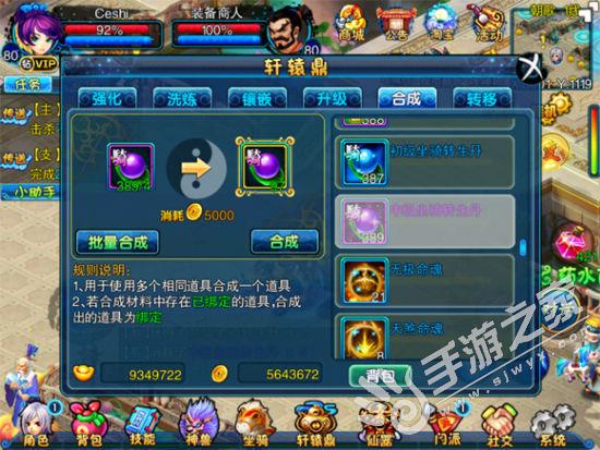 仙变轩辕鼎 强化_仙变轩辕鼎 洗炼_仙变ol