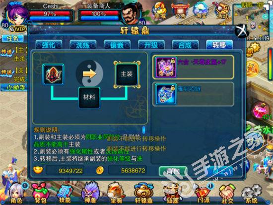 仙变ol_仙变轩辕鼎 洗炼_仙变轩辕鼎 强化