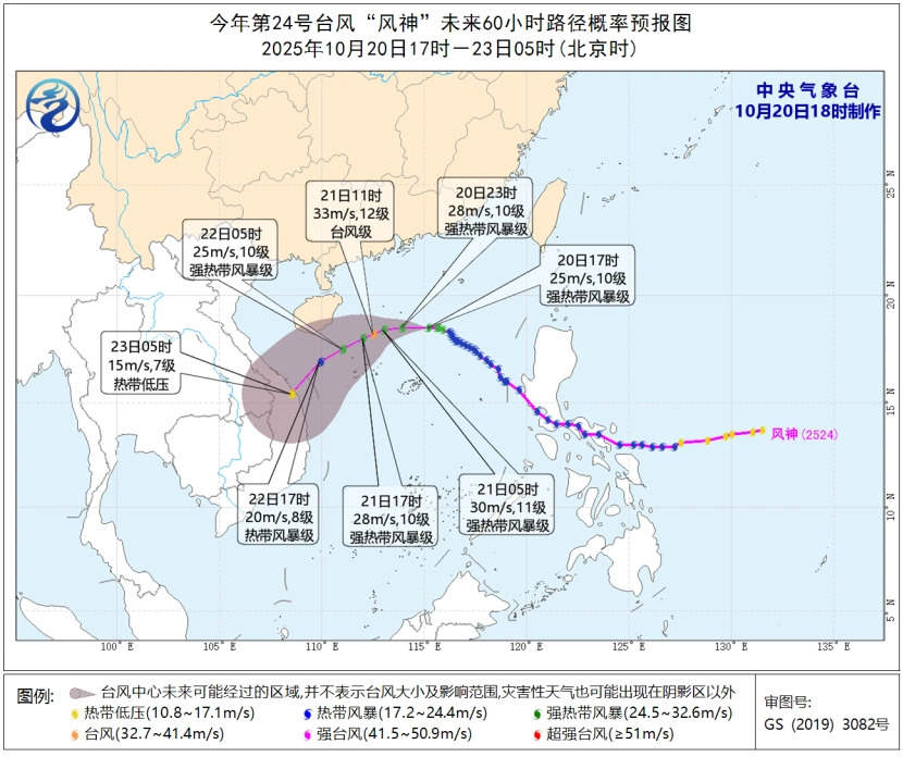 停运、停航、“停课信号”发布，台风“风神”逼近