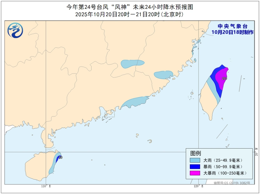 台风风神路径预测_停运、停航!台风“风神”逼近_台风风神黄色预警