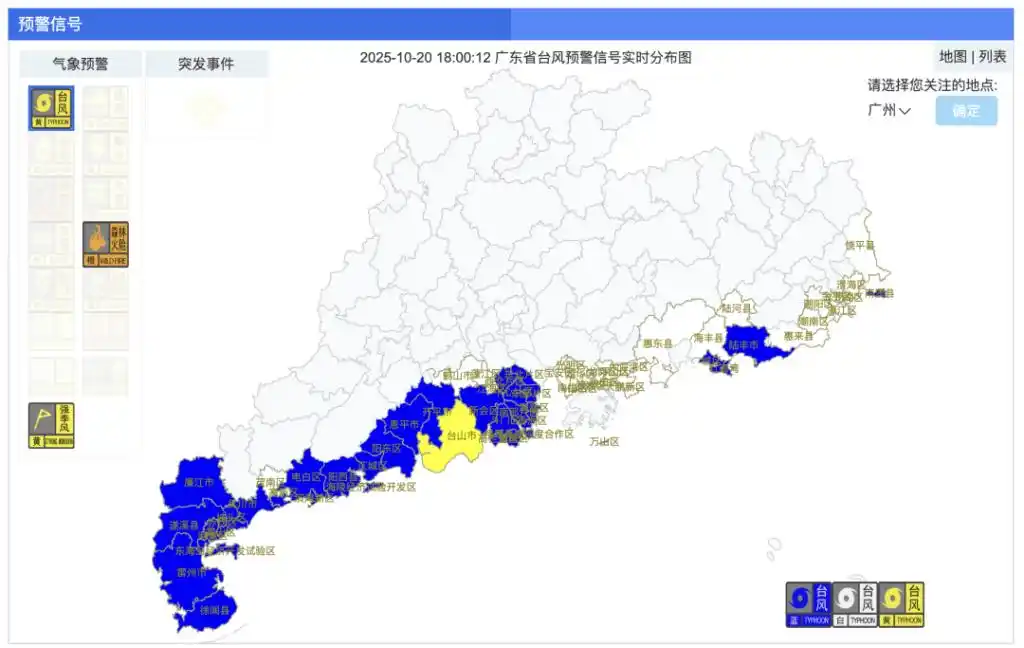 台风风神黄色预警_停运、停航!台风“风神”逼近_台风风神路径预测