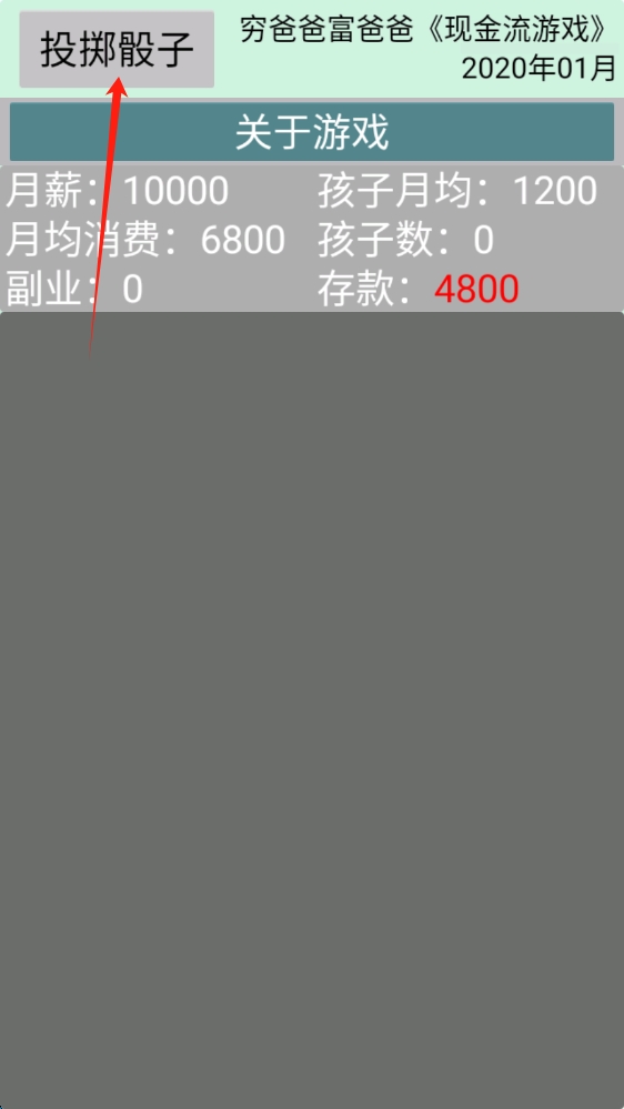 现金流文字游戏_现金流游戏免费下载_现金流游戏怎么玩