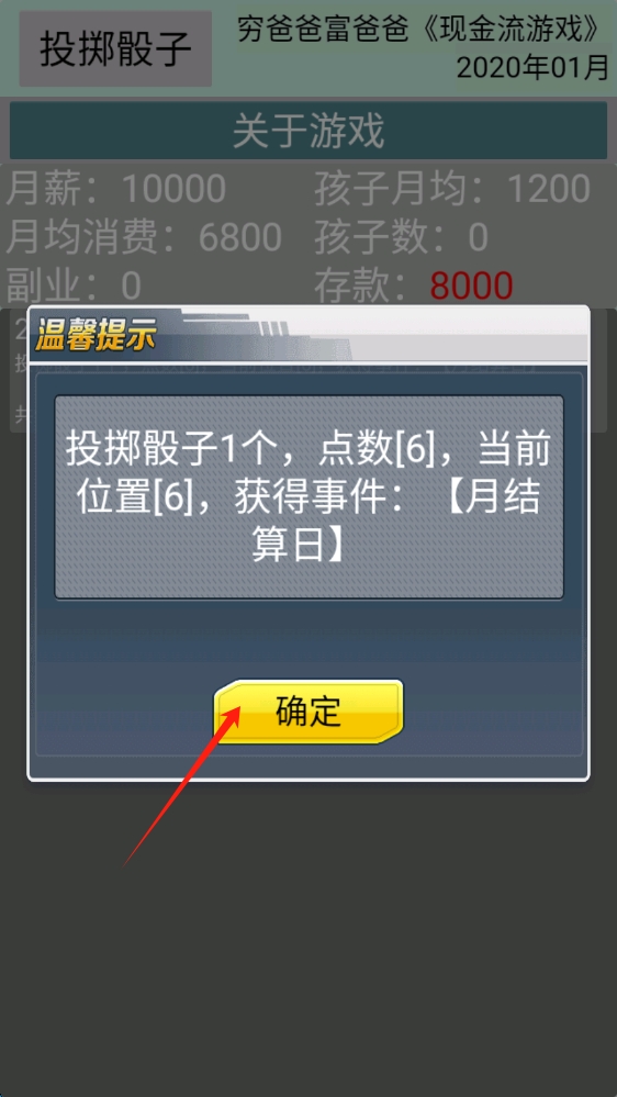 现金流游戏怎么玩_现金流文字游戏_现金流游戏免费下载