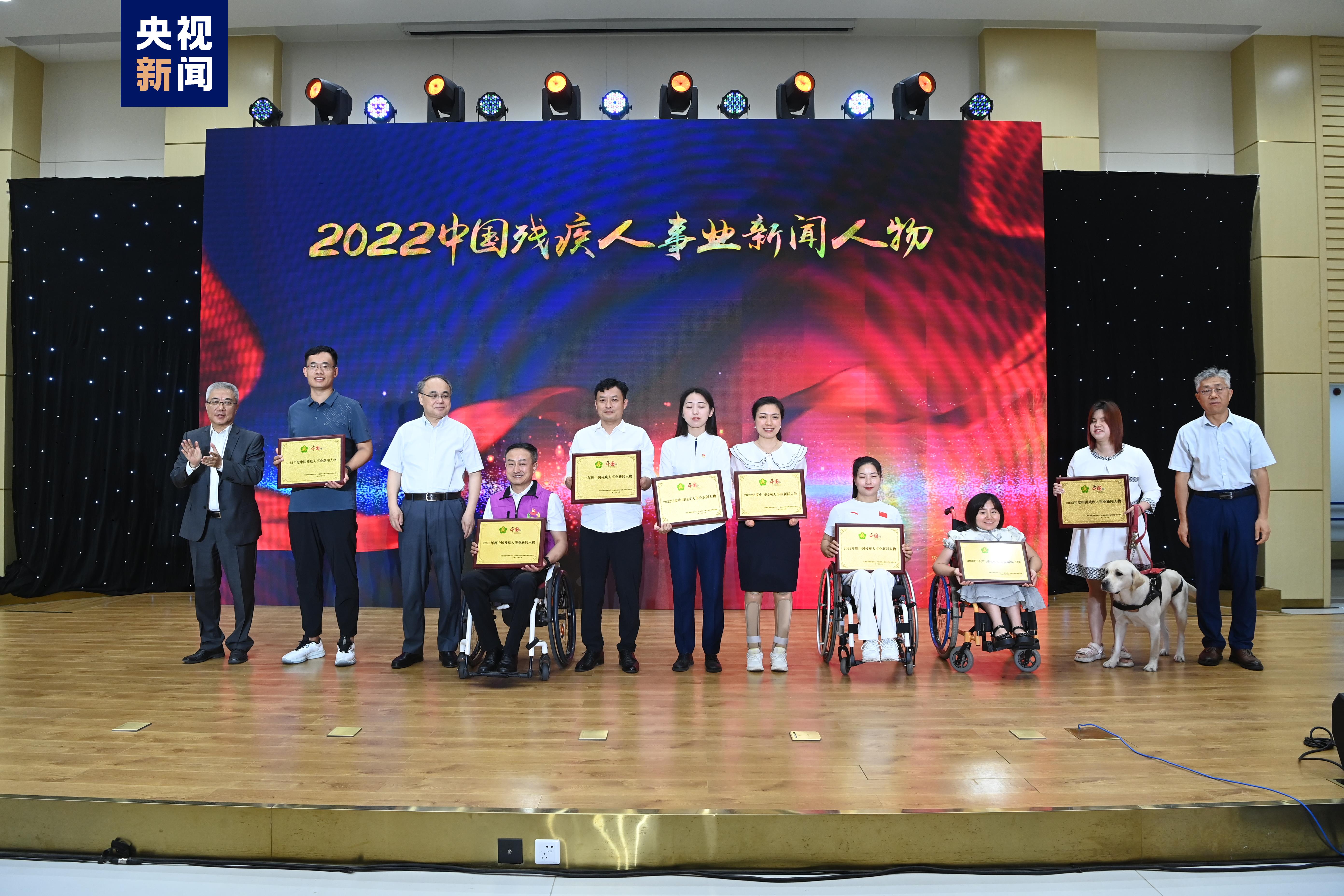 详细阅读:2022中国残疾人事业新闻人物、助残新闻人物揭晓 2022中国残疾人事业新闻人物、助残新闻人物揭晓