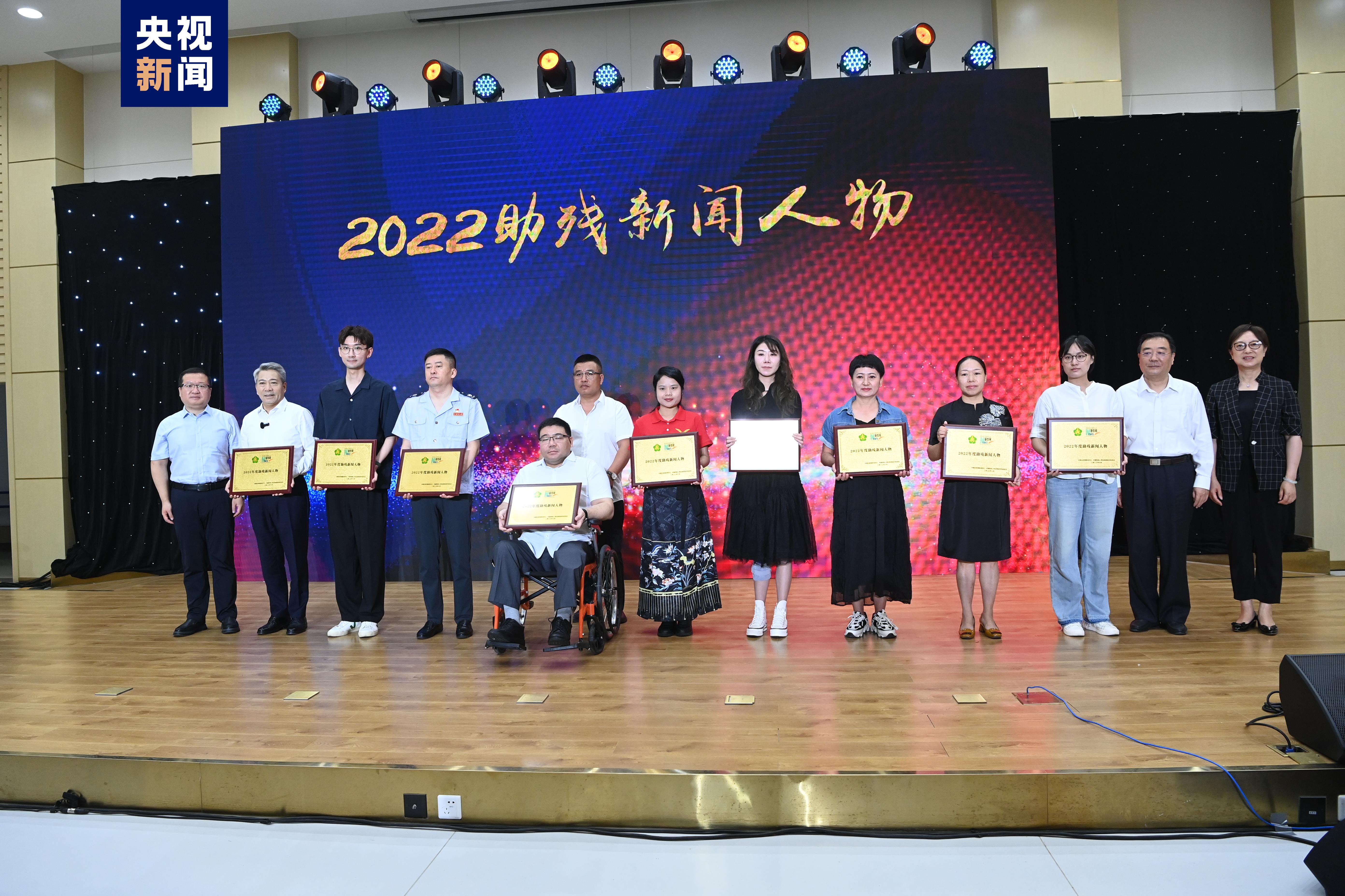 助残新闻人物 事迹_中央电视台新闻联播报道最近残疾村干部事迹_2022中国残疾人事业新闻人物 揭晓