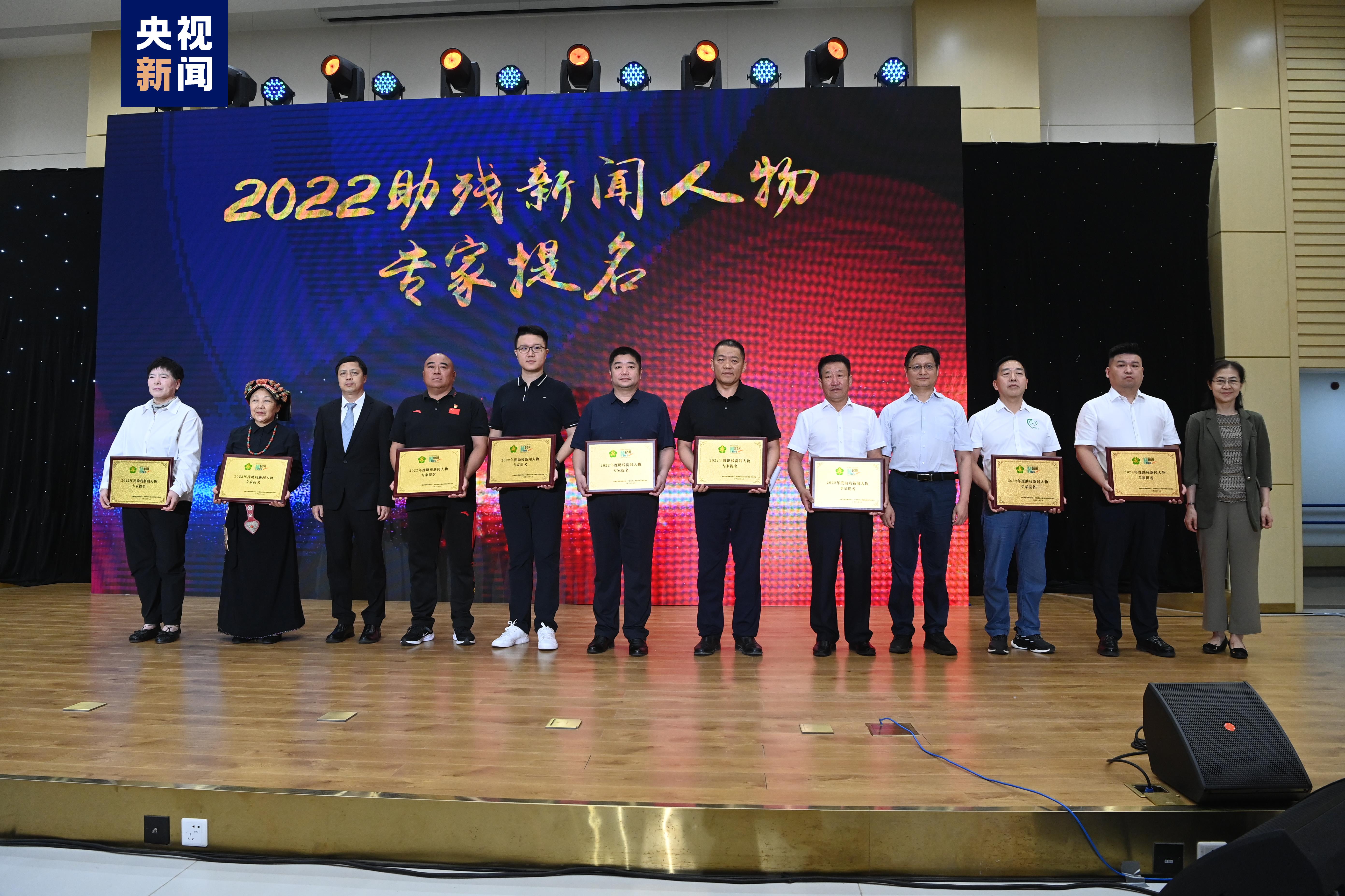 中央电视台新闻联播报道最近残疾村干部事迹_2022中国残疾人事业新闻人物 揭晓_助残新闻人物 事迹